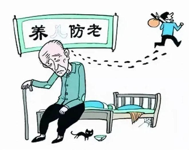 从“养儿防老”到“养老防儿”：当代中国代际关系的演变与思考