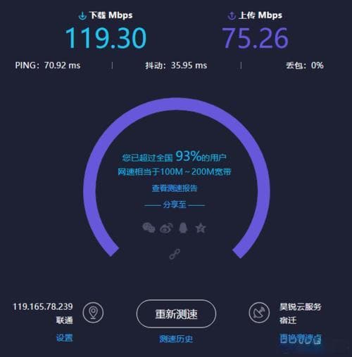 移动测试网速：如何快速准确地测量您的移动网络速度