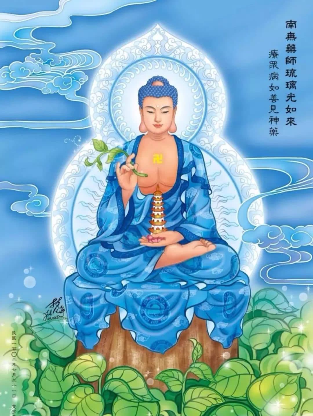 药师琉璃光如来十二大愿