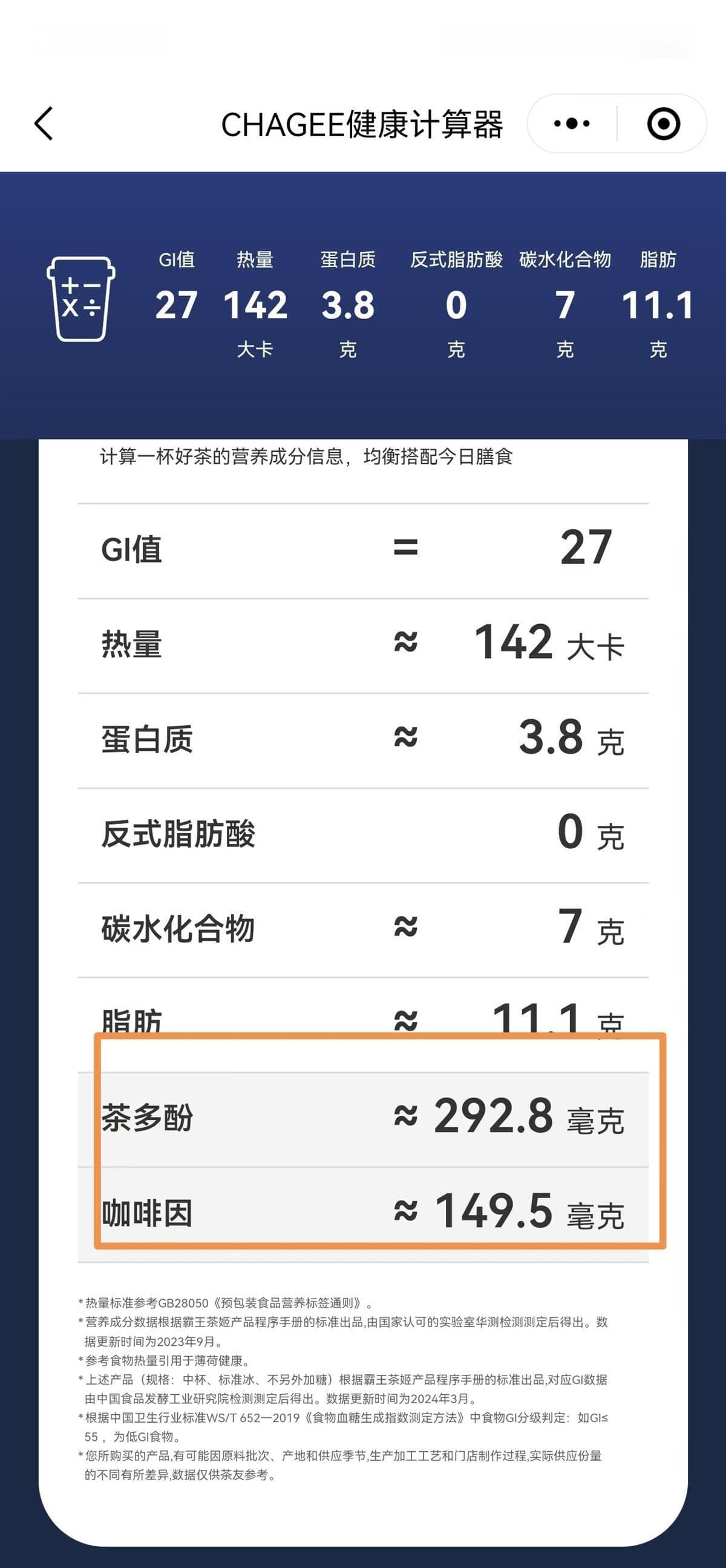 网友称喝霸王茶姬饮料后心悸上医院，客服：可能因体质差异造成