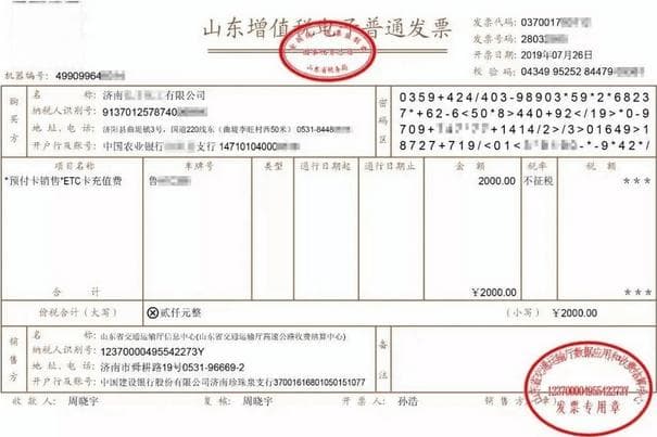 完全不一样！免税、不征税、零税率有什么区别？该怎么开票？