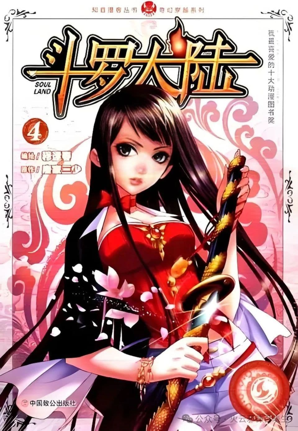 小池一夫：不会画画，照样可以成为殿堂级漫画家