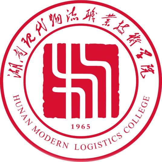 湖南现代物流职业技术学院怎么样？专业设置及网友评价全解析
