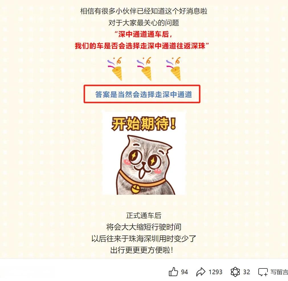 深中通道通车后，珠海深圳客运班线将缩至1小时