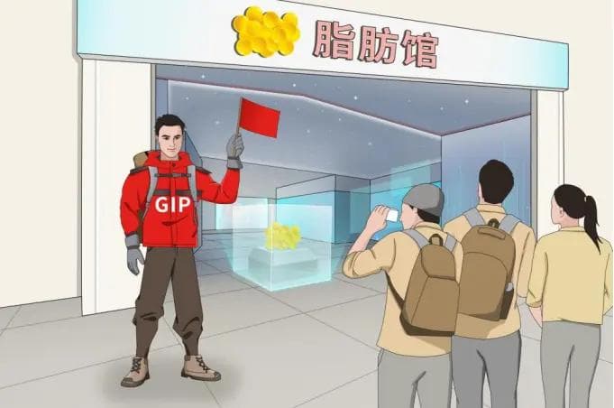 人生路漫漫，GIP助力让异位脂肪“回家”