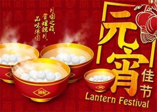 元宵节为什么要吃汤圆？元宵节吃汤圆的寓意