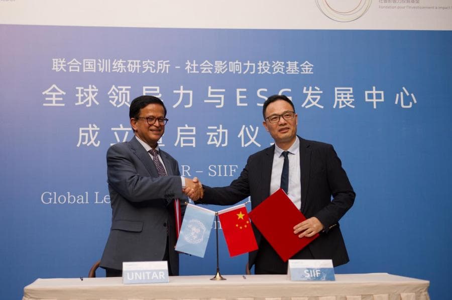 联合国训练研究所全球领导力与ESG发展中心成立暨启动仪式在北京举行