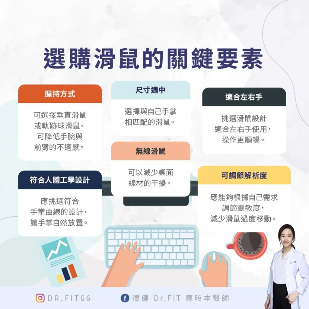 别再伤害你的手了！办公族轻松预防手部不适