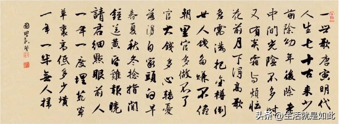 唐伯虎这篇千古名作，全文112字，却洞明了世事、说透了人生真谛