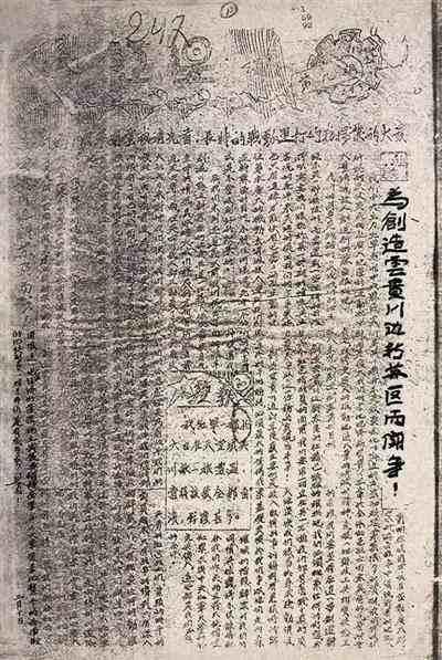 红军长征路线调整始末：从湘西到陕北的战略转变