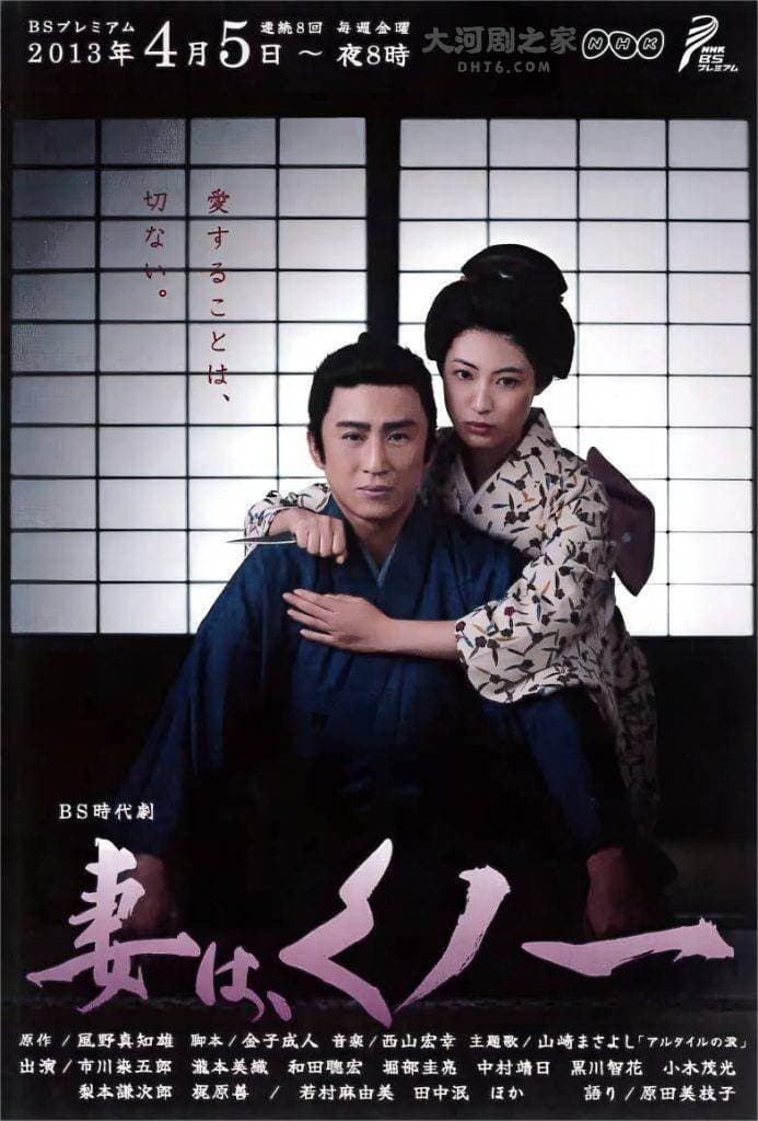 《女忍吾妻》：揭开江户时代忍者的神秘面纱