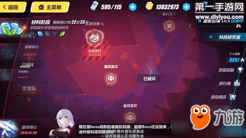 崩坏3世界Boss攻略：研究科技提升属性