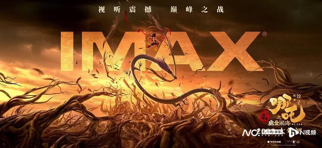 《哪吒2》票房遇瓶颈！单日跌至千万，150亿目标恐难实现