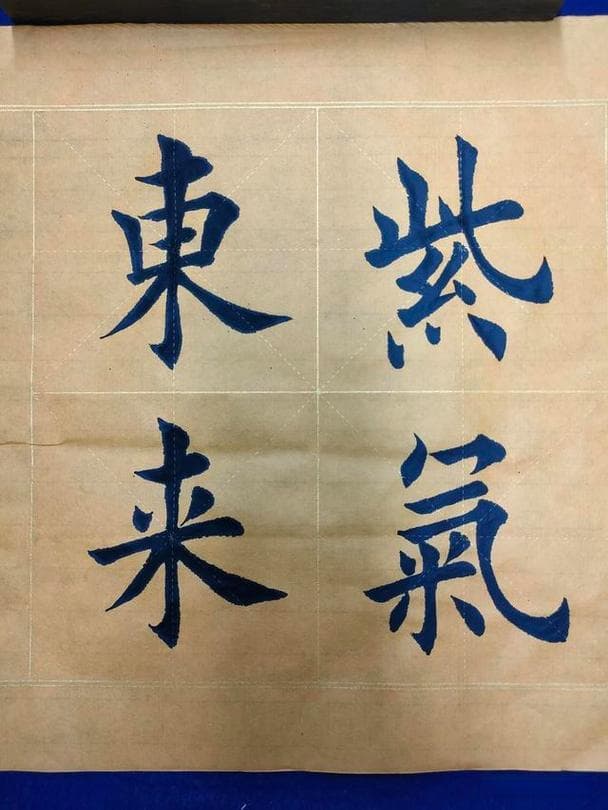 紫气什么成语？紫气东来：成语典故与文化解读!