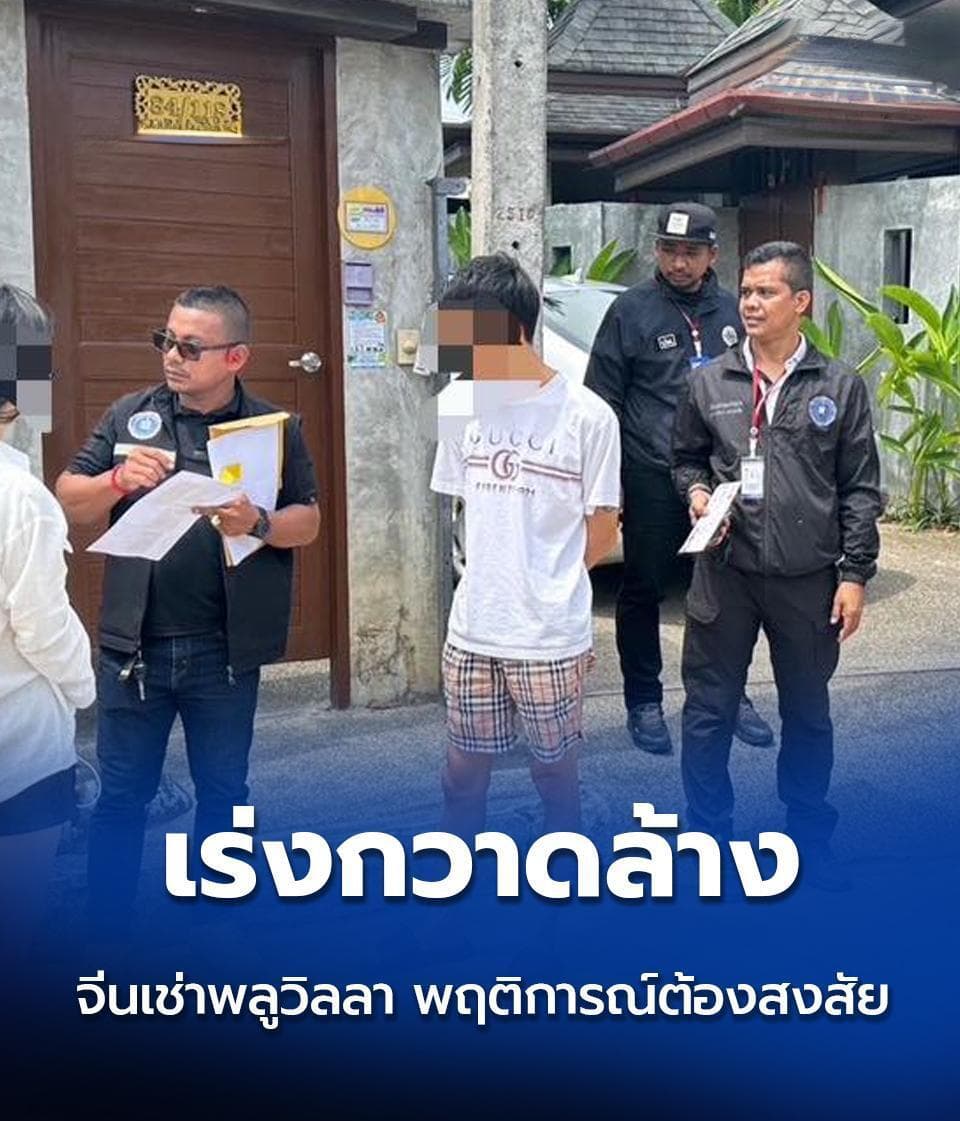 泰国逮捕中国年轻夫妻：非法滞留超3年，奢华海岛住别墅养豪车引热议