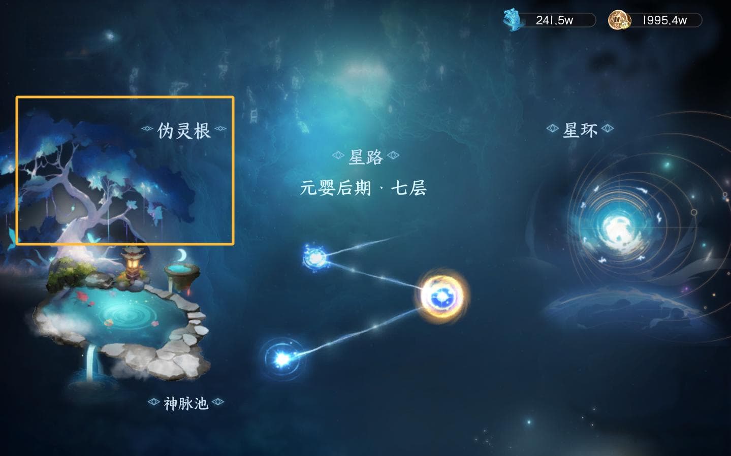 蜀山初章先天灵根属性选择推荐什么：最优化攻略与解析