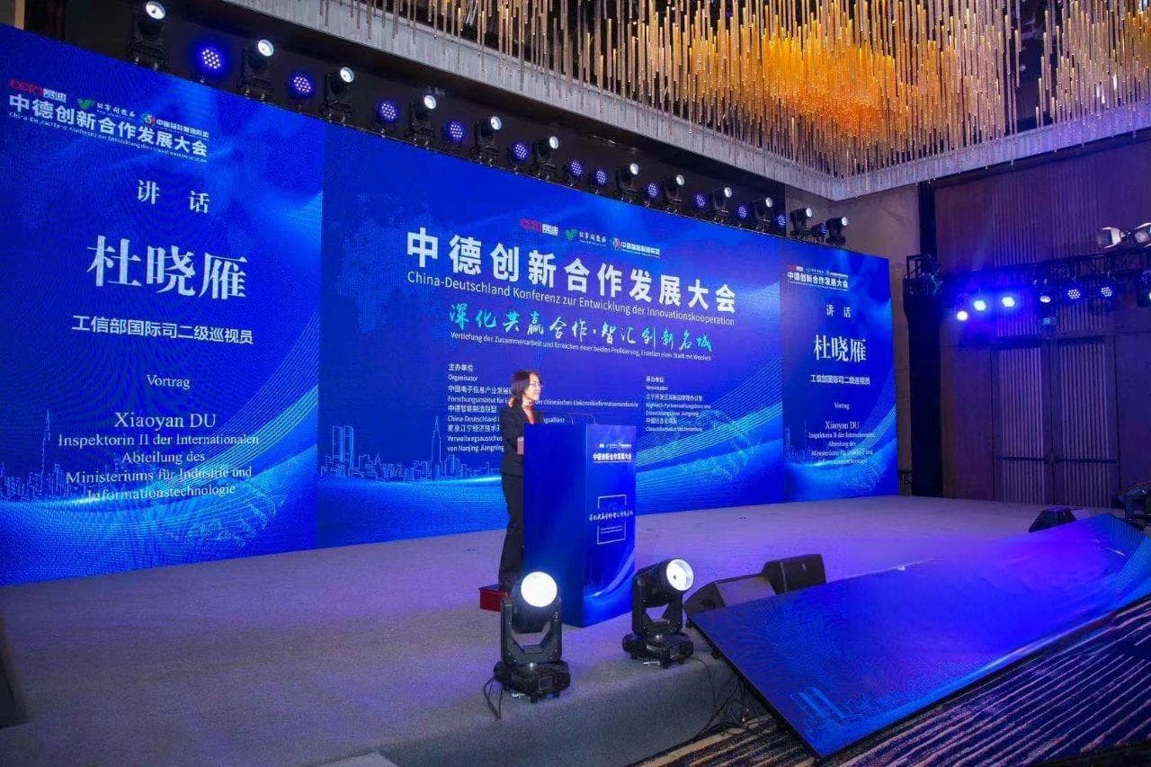中德创新合作发展大会成功举办，安世亚太受邀共启中德中小企业数字化转型行动