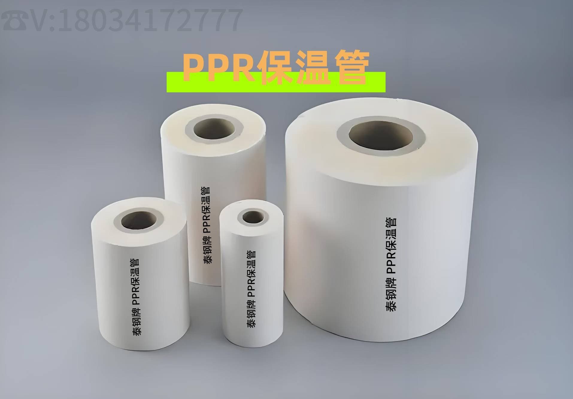 PPR保温管的5种连接方式详解：热熔连接为何最可靠？