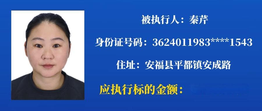失信曝光 | 2025年曝光失信被执行人第二期名单