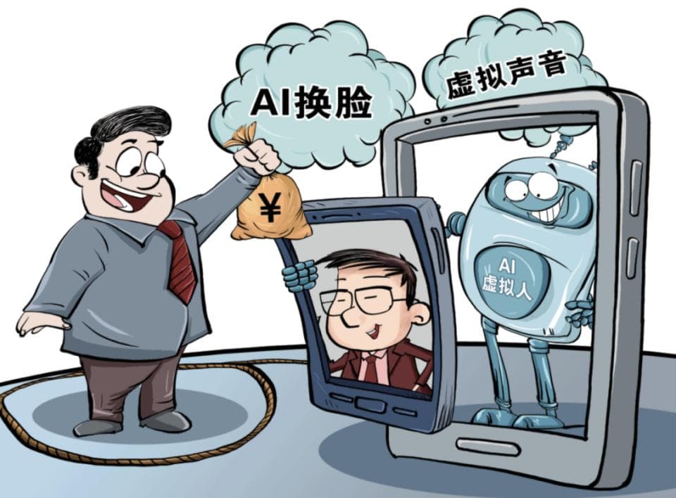 滥用AI换脸技术乱象调查：与朋友聊天视频秒变向父母要钱