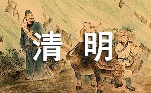 各地清明节活动：缅怀先烈，倡导文明祭扫新风尚