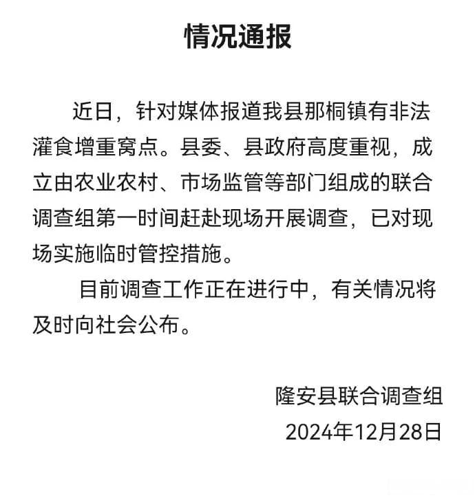 上千只活羊凌晨被灌食增重，死羊无证屠宰流向餐桌，官方通报