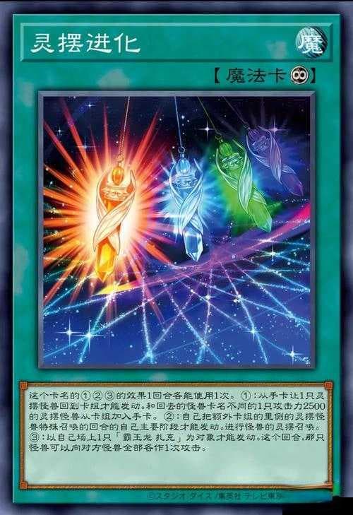 游戏王灵摆规则全面揭秘，深入探索灵摆卡与召唤艺术的奥秘与技巧
