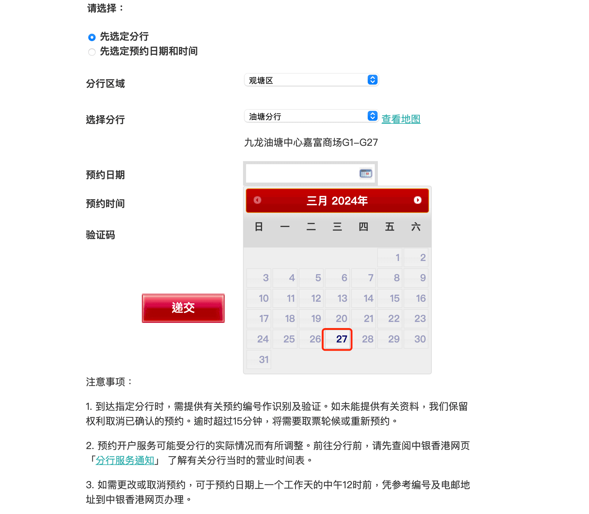 赴港开户门槛大调整：招行香港一卡通账户需"存入及维持"800万港币