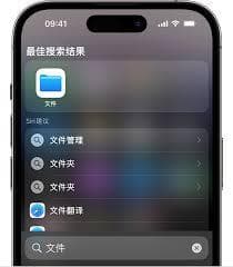 iOS下载的文件位置查询