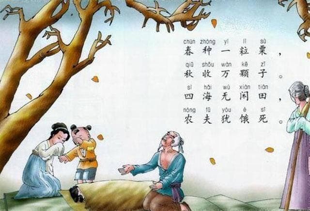 李绅的诗与“悯农”情怀：古人对农民的深情关怀与反思
