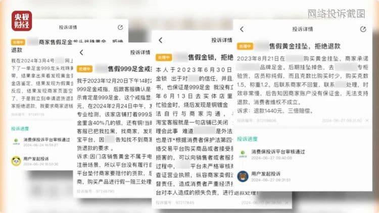 离谱！直播间抢的黄金，到家变成合金