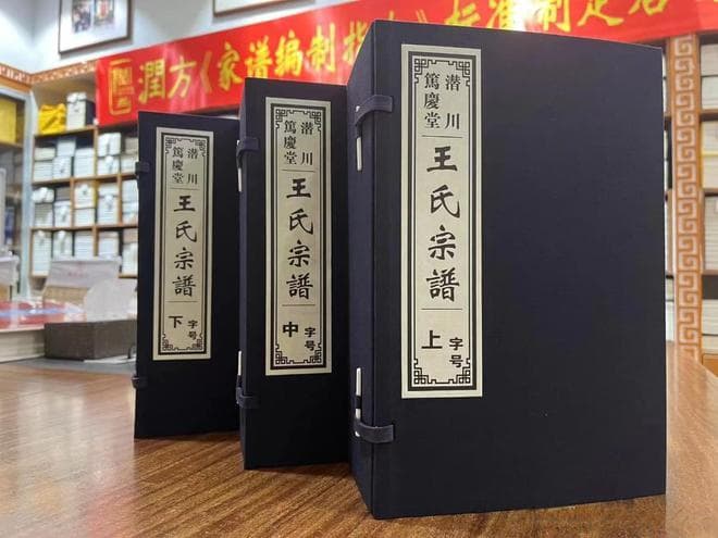 立足新时代  创作“新家谱”——关于中华家谱的几点思考（上）