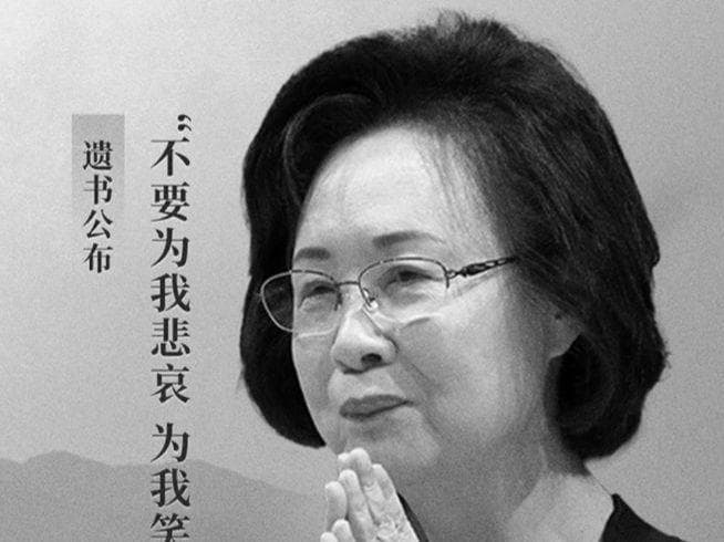 琼瑶遗产纷争：25亿巨额遗产背后的家族恩怨