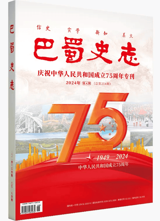 古蜀道 新时代绽放更加绚丽光彩
