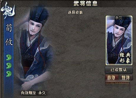 三国杀荀攸奇策技能详解及实战强度评测
