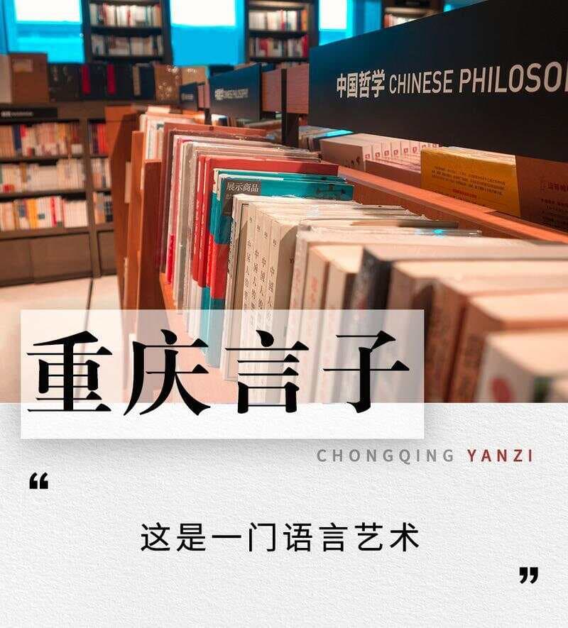 重庆话和四川话的区别