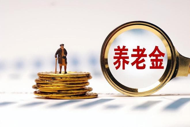 上海企业退休人员养老金补发，部分人领超1600元