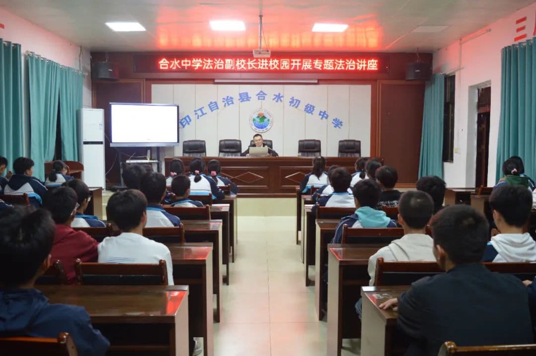 印江自治县少年法学院：创新法治教育模式，护航青少年健康成长