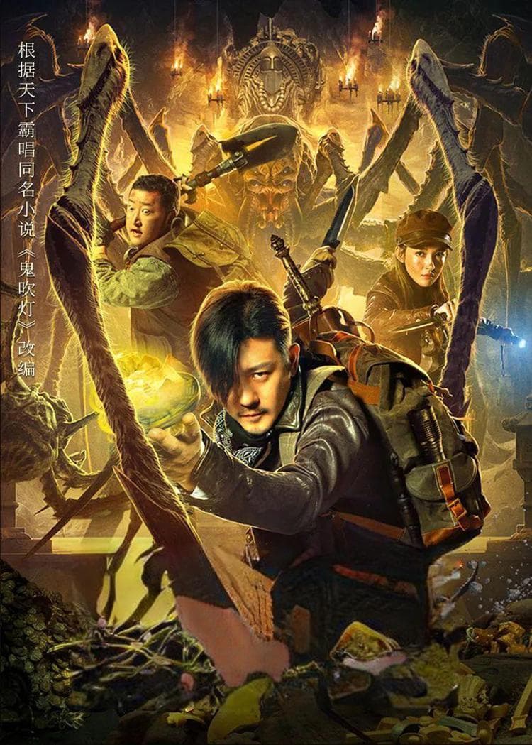 《盗墓笔记》和《鬼吹灯》哪个更好看？《盗墓笔记》为何沉寂了？