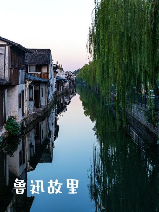 三天两晚绍兴游，文化美食两不误