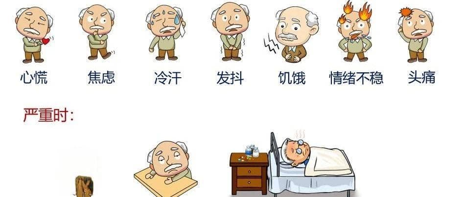 你真的了解低血糖吗？