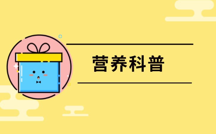 吃鸡蛋的九大误区，你中招了吗？