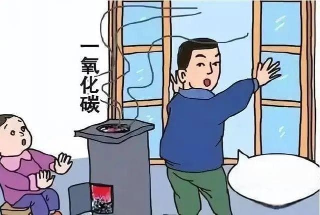 冬季警惕“隐形杀手”！——预防一氧化碳中毒安全知识