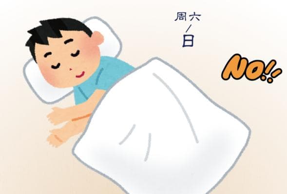 熬夜欠下的 “睡眠债”，周末补觉能还清吗？