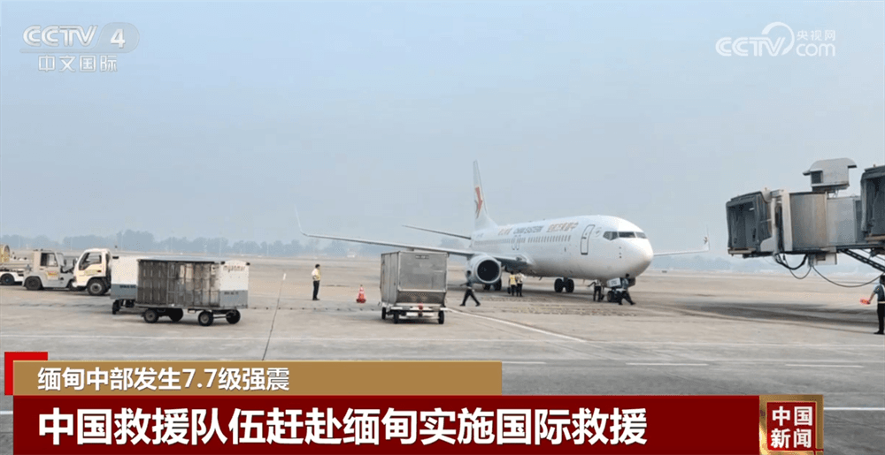 透过数据看“行动力” 中国救援队伍赶赴缅甸实施国际救援