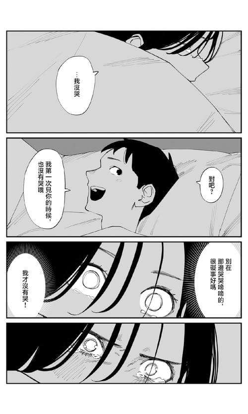 青梅竹马漫画未删减：纯真情感的细腻描绘与深度解析