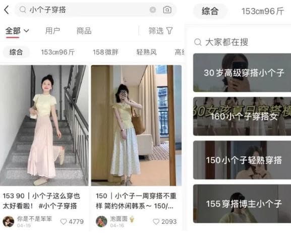小红书寻找优质对标账号的3种方法
