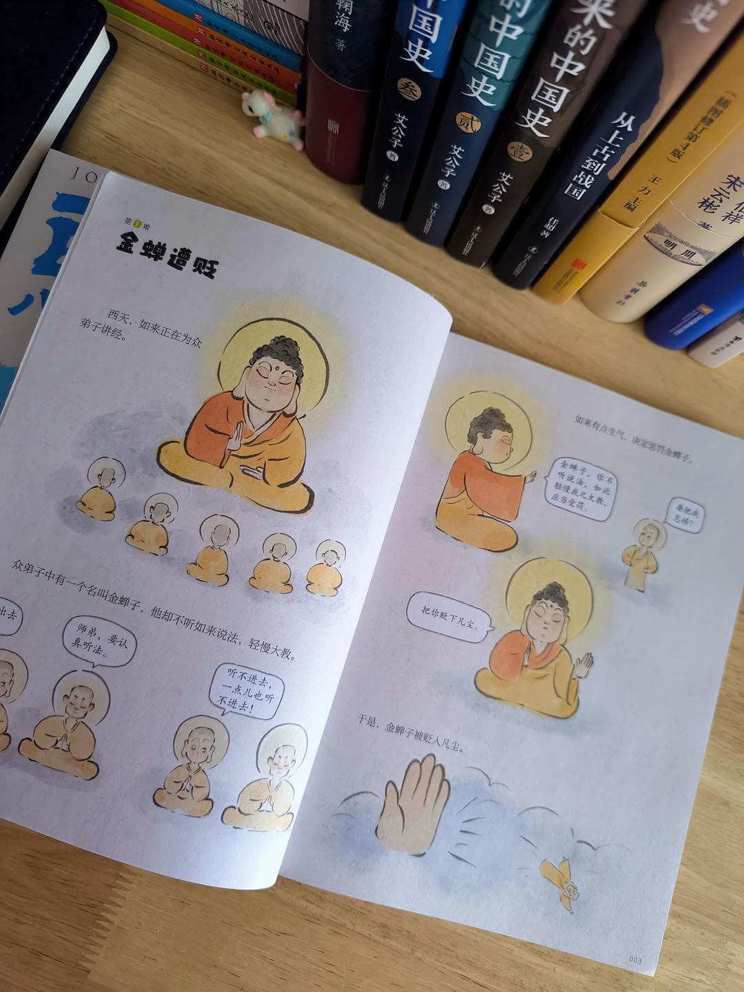 名著启蒙Ｉ一套漫画读透《西游记》？