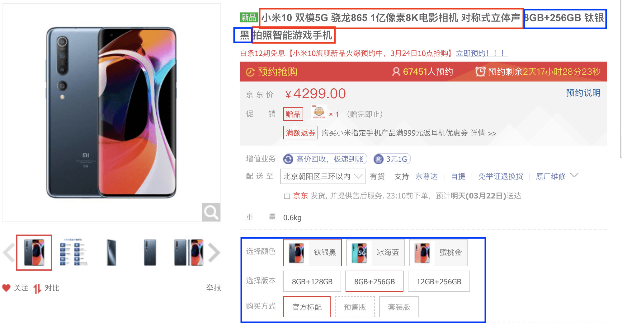 浅谈SKU和SPU的区别与联系