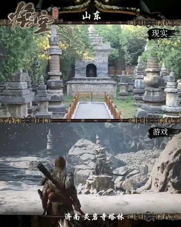 刷屏的《黑神话：悟空》里，已发现山东的灵岩寺、四门塔！游戏场景与实景对比来了